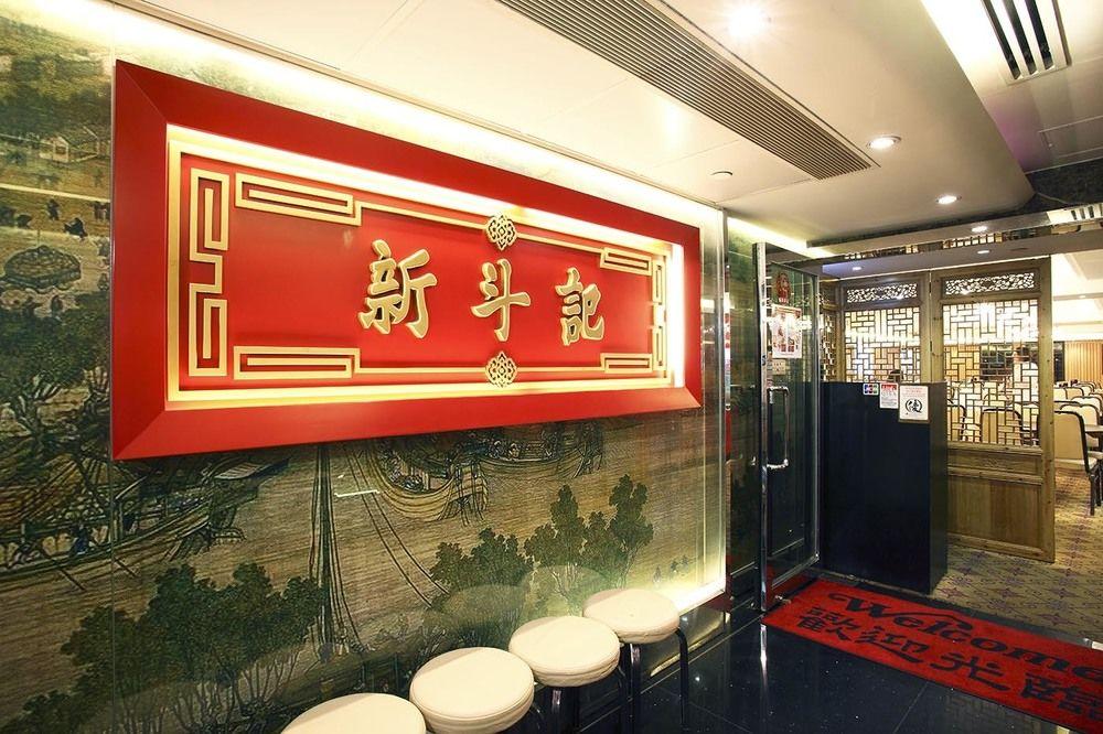 The South China Hotel Hong Kong Extérieur photo